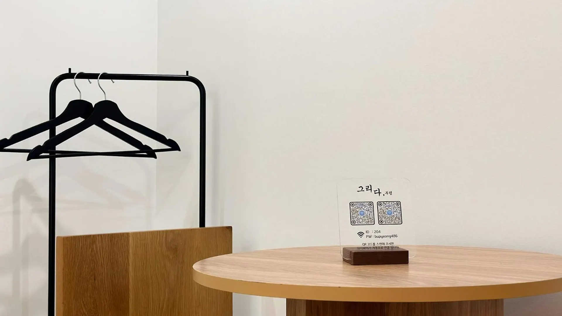 Gurida Bupyeong Hotel Incheon